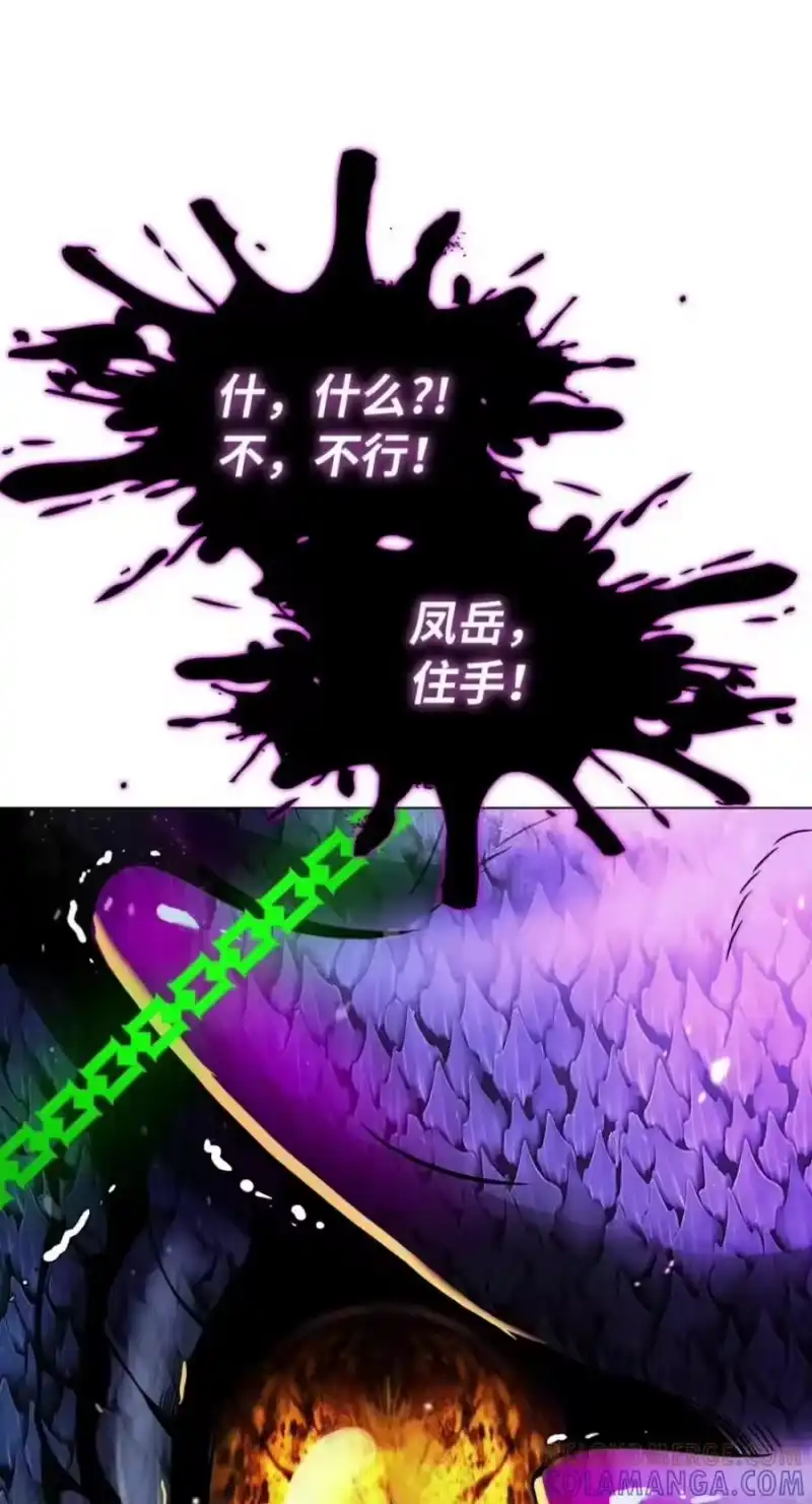 浪仙奇幻谈_h 223 九死一生 第113页