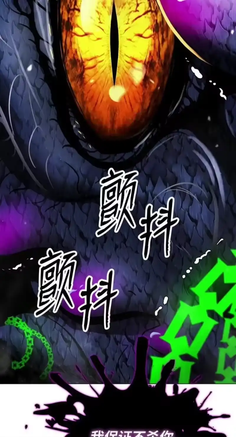 浪仙奇幻谈_h 223 九死一生 第114页