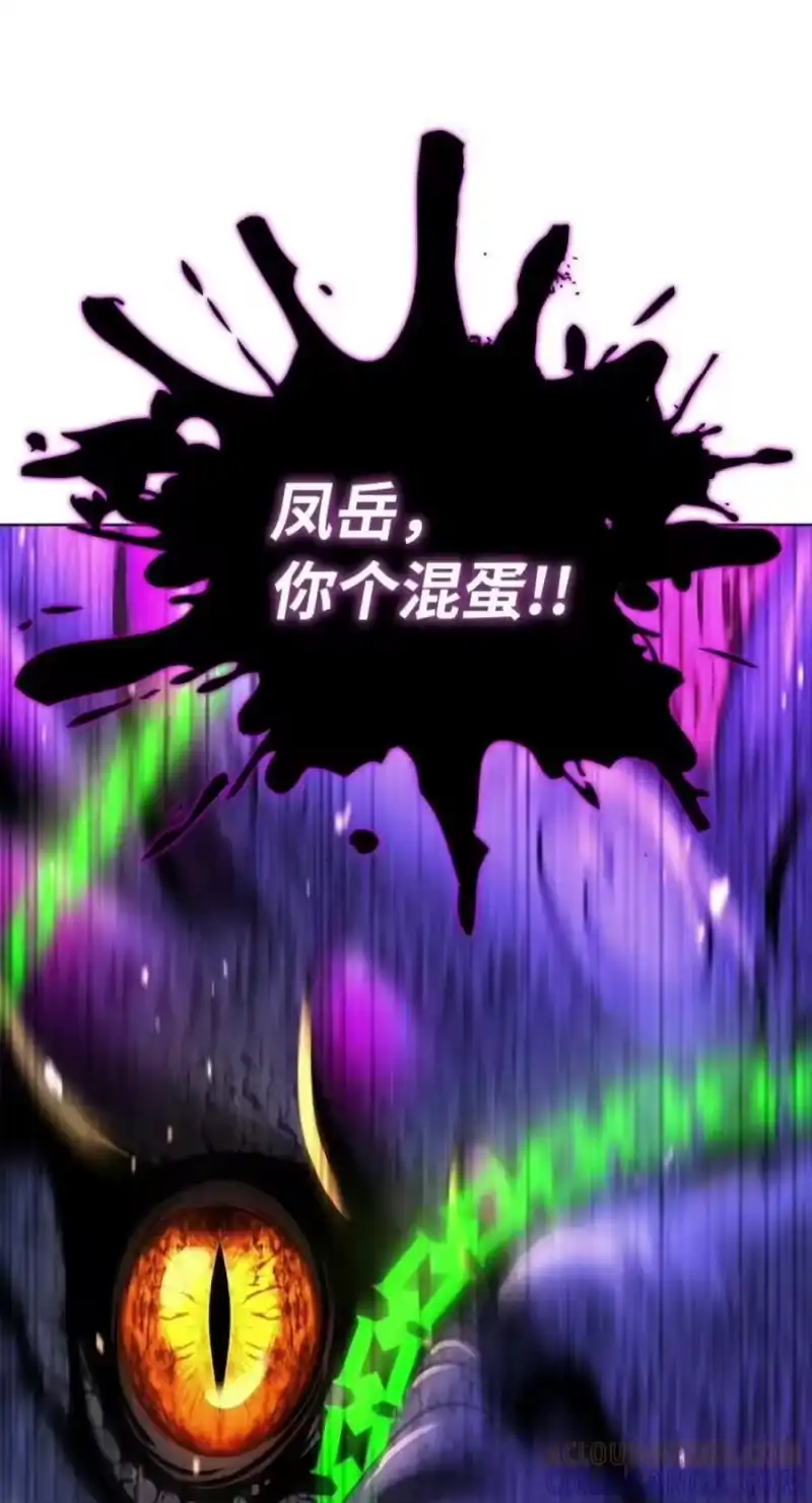 浪仙奇幻谈_h 223 九死一生 第117页