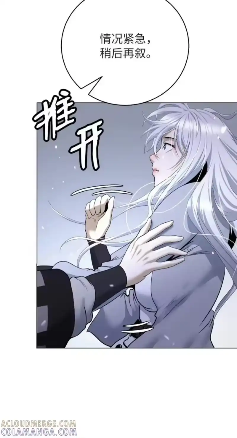 浪仙奇幻谈_h 223 九死一生 第17页