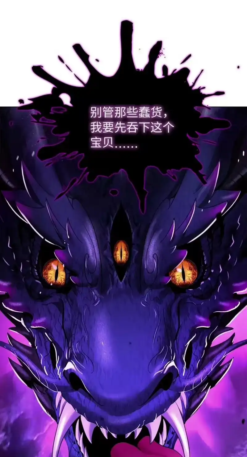 浪仙奇幻谈_h 223 九死一生 第2页