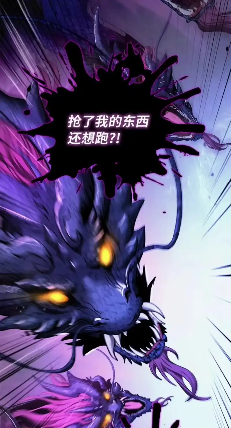 浪仙奇幻谈_h 223 九死一生 第23页