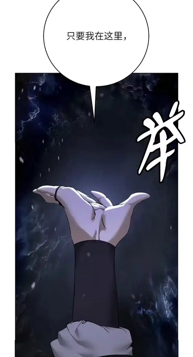 浪仙奇幻谈_h 223 九死一生 第30页