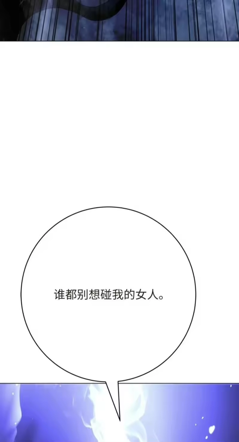 浪仙奇幻谈_h 223 九死一生 第34页