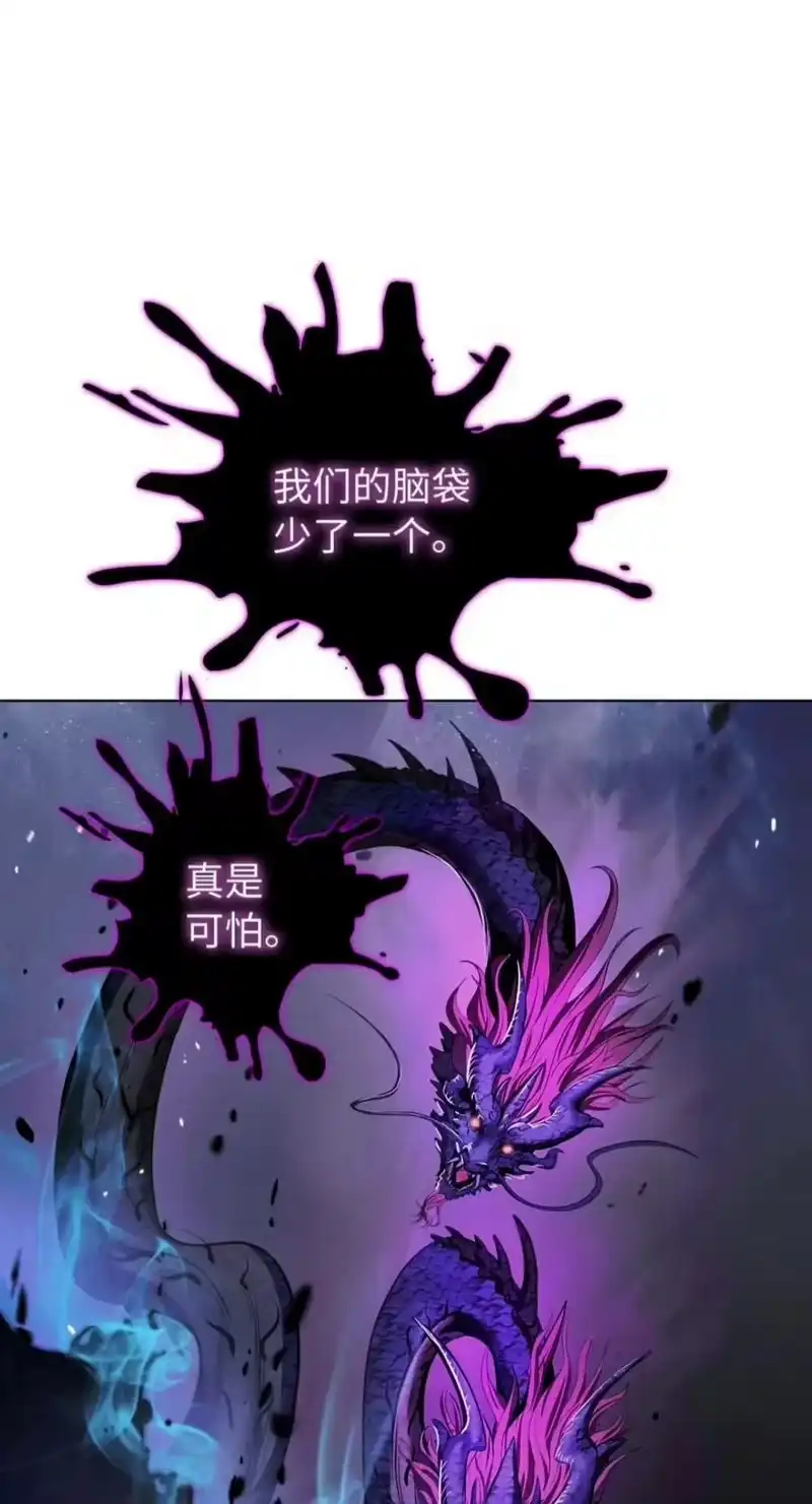 浪仙奇幻谈_h 223 九死一生 第51页