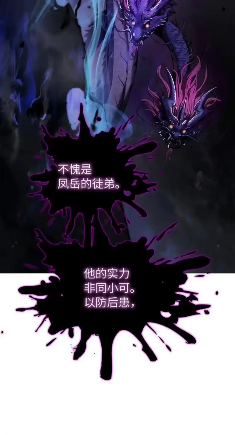 浪仙奇幻谈_h 223 九死一生 第52页