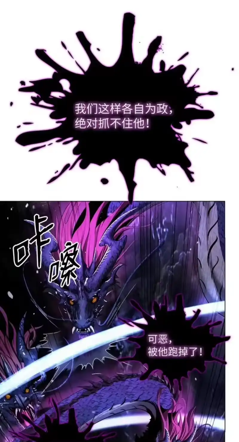 浪仙奇幻谈_h 223 九死一生 第67页