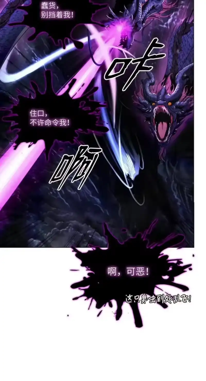 浪仙奇幻谈_h 223 九死一生 第68页