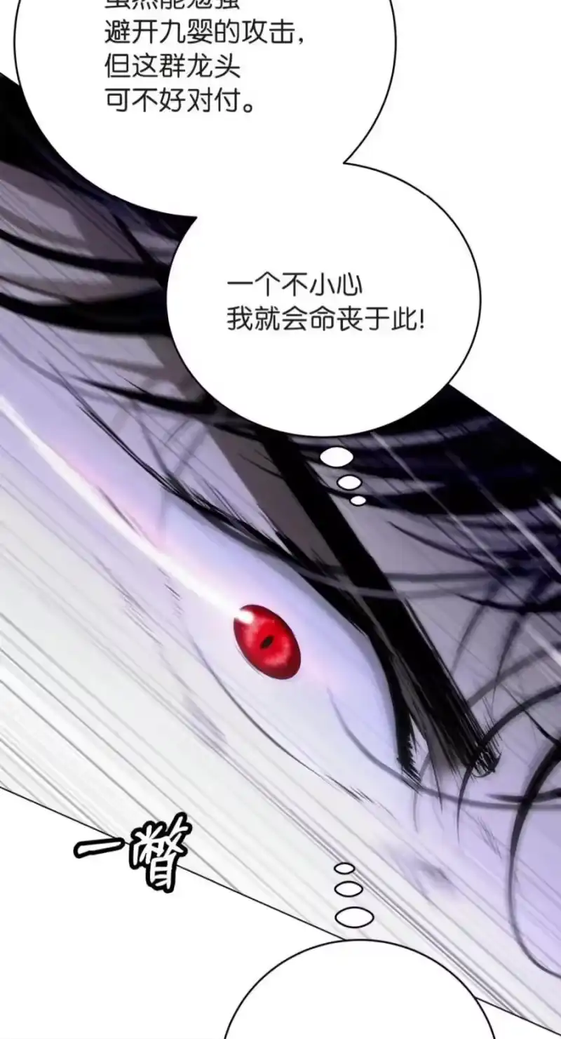 浪仙奇幻谈_h 223 九死一生 第71页