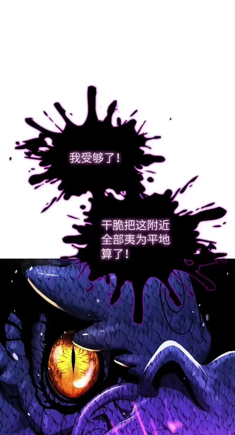 浪仙奇幻谈_h 223 九死一生 第78页