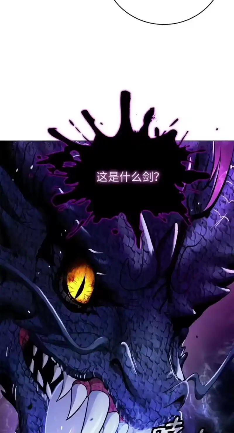 浪仙奇幻谈_h 223 九死一生 第87页