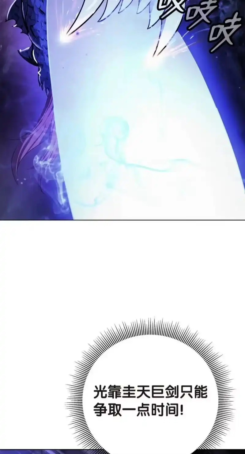 浪仙奇幻谈_h 223 九死一生 第88页