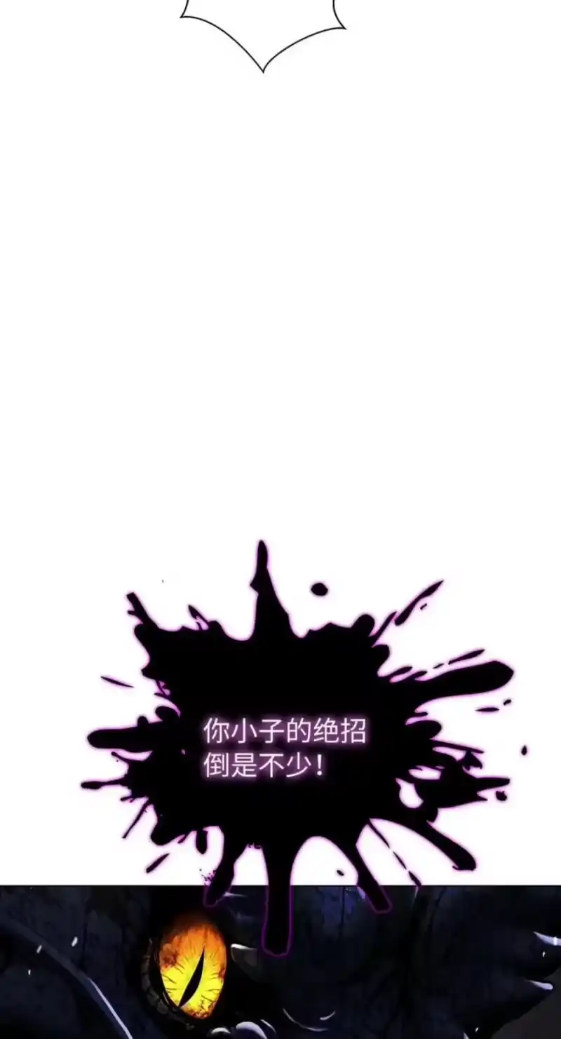 浪仙奇幻谈_h 223 九死一生 第90页
