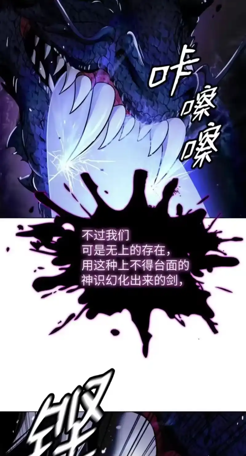 浪仙奇幻谈_h 223 九死一生 第91页