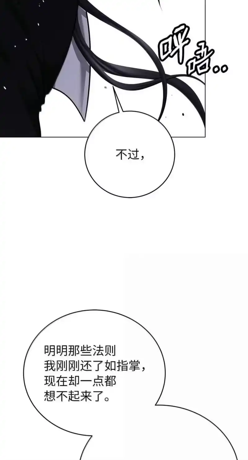 浪仙奇幻谈_h 224 最后一战 第10页