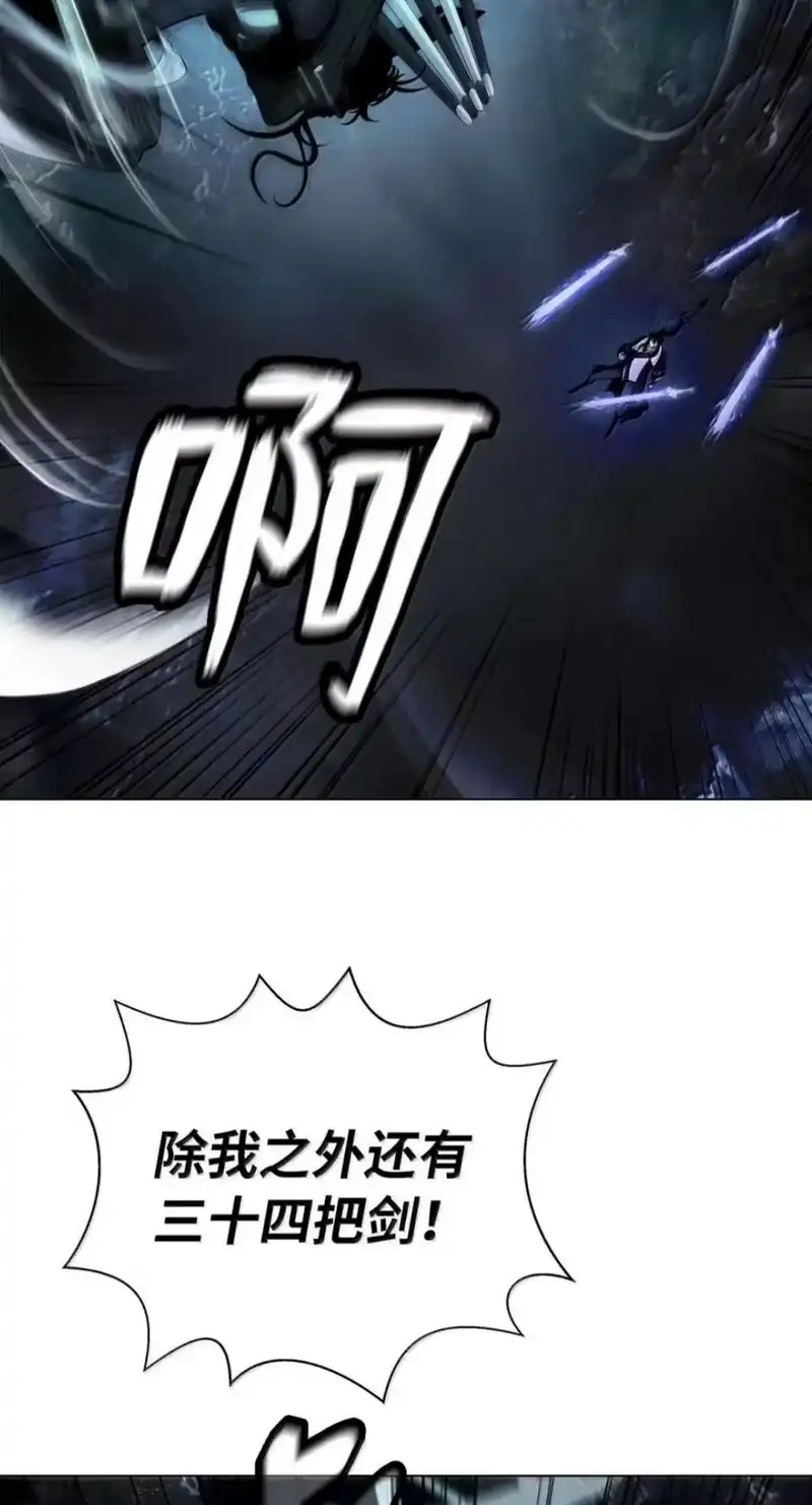 浪仙奇幻谈_h 224 最后一战 第102页