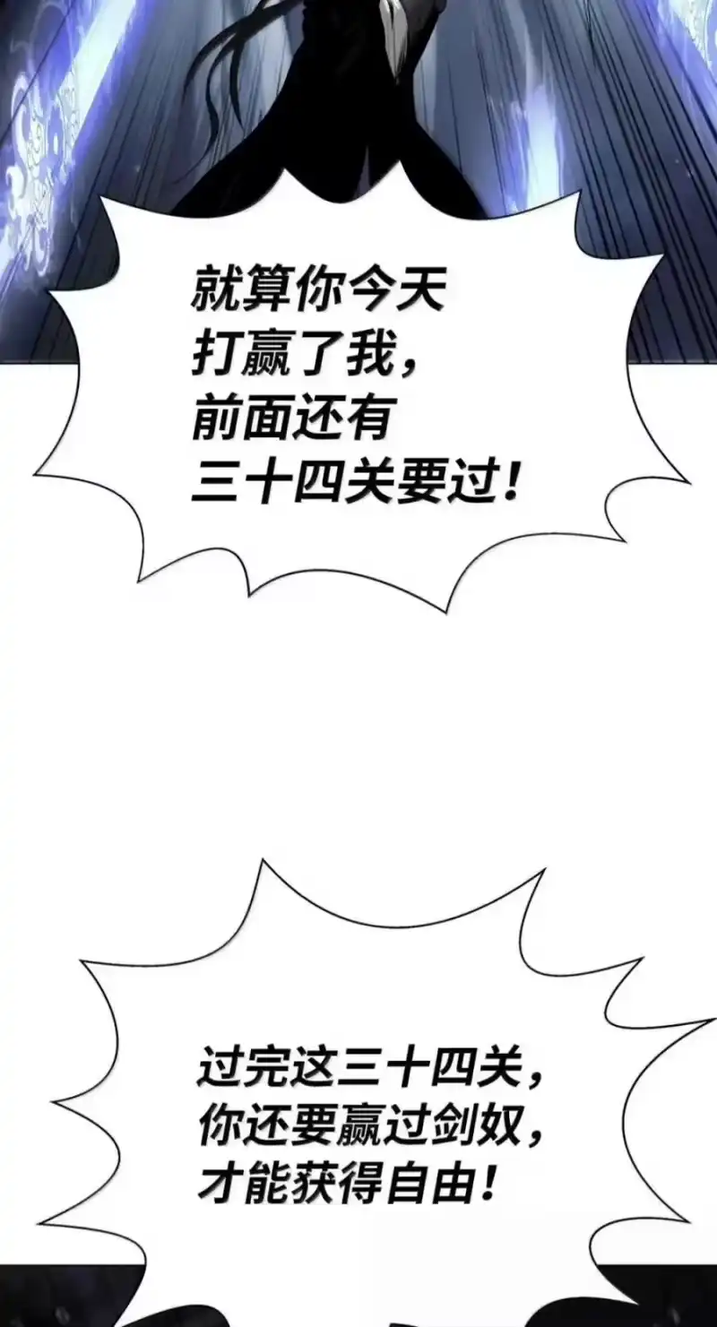 浪仙奇幻谈_h 224 最后一战 第104页