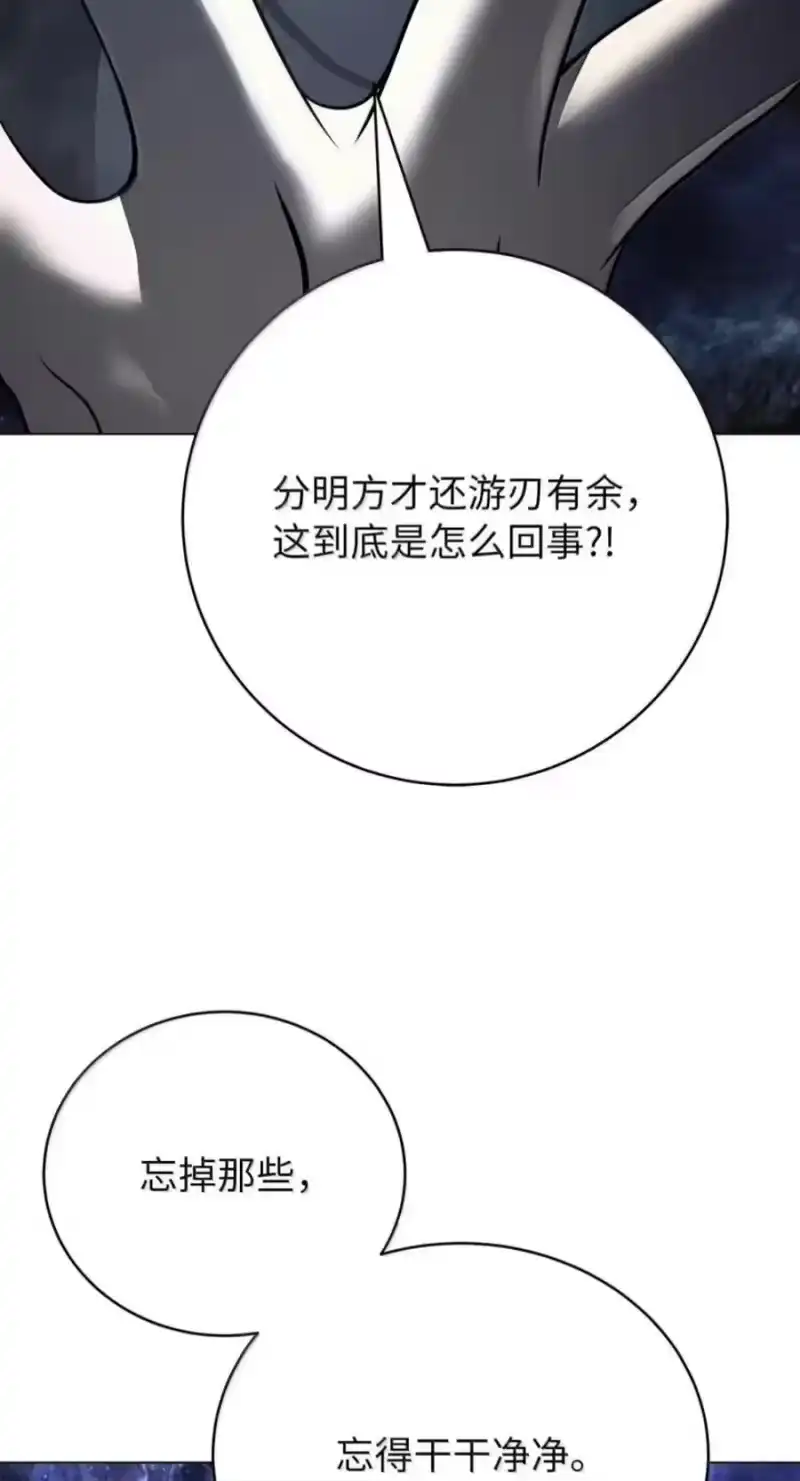 浪仙奇幻谈_h 224 最后一战 第12页