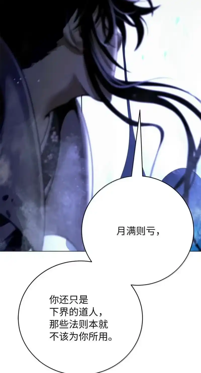 浪仙奇幻谈_h 224 最后一战 第14页