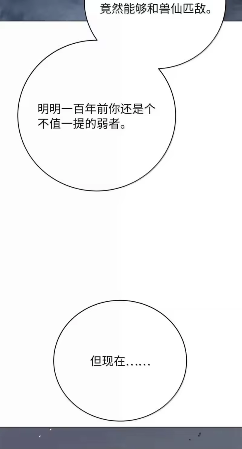 浪仙奇幻谈_h 224 最后一战 第28页
