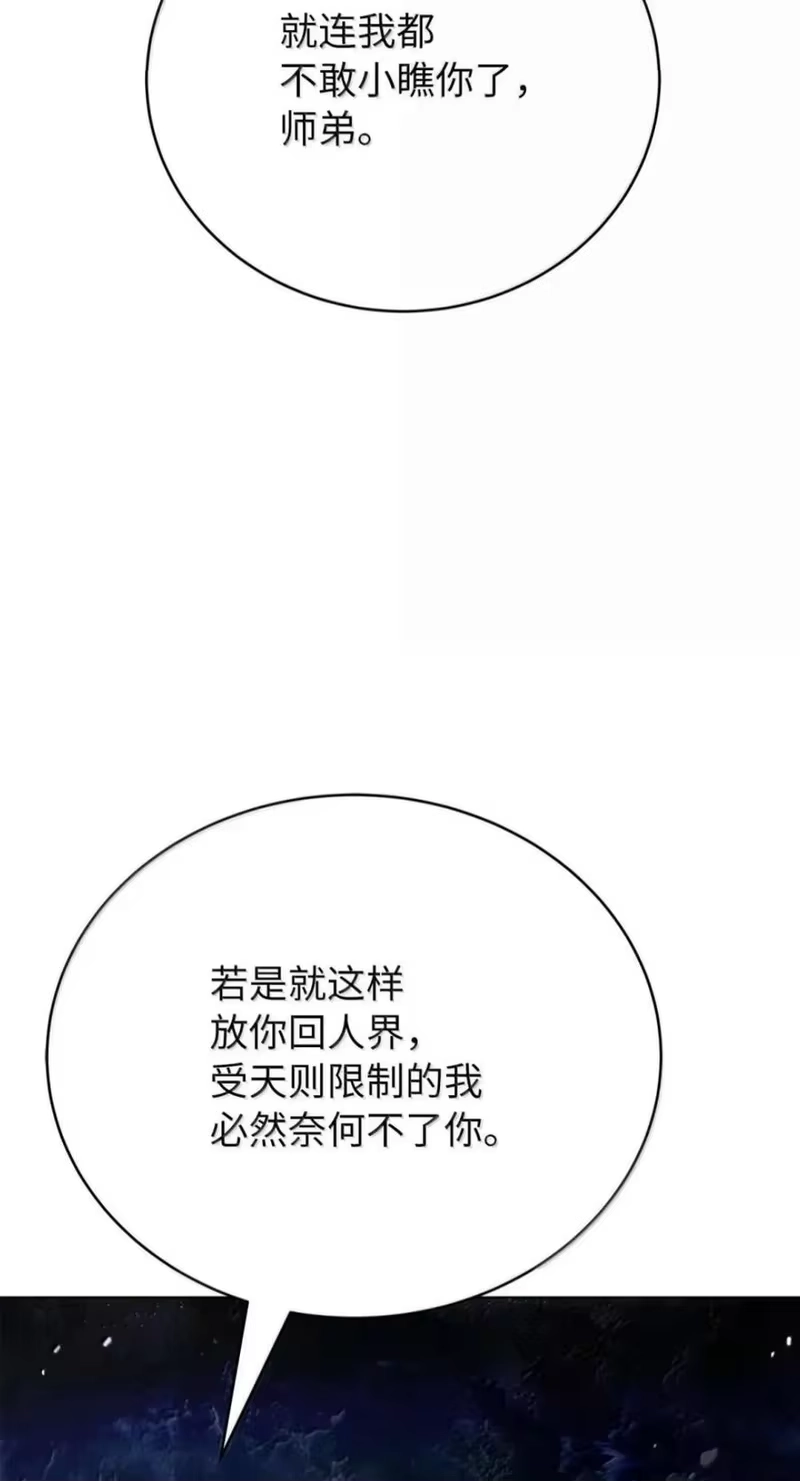 浪仙奇幻谈_h 224 最后一战 第30页