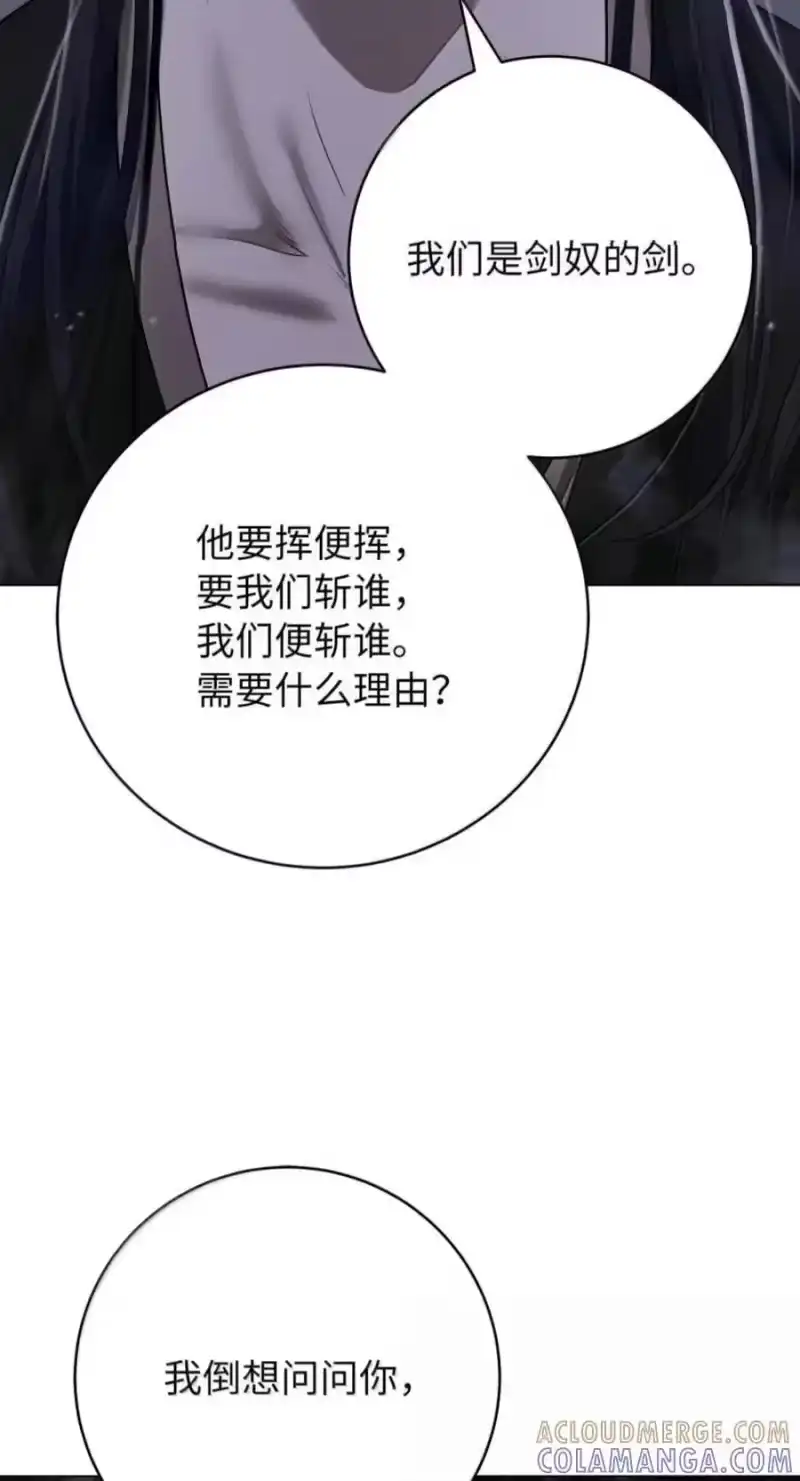 浪仙奇幻谈_h 224 最后一战 第37页