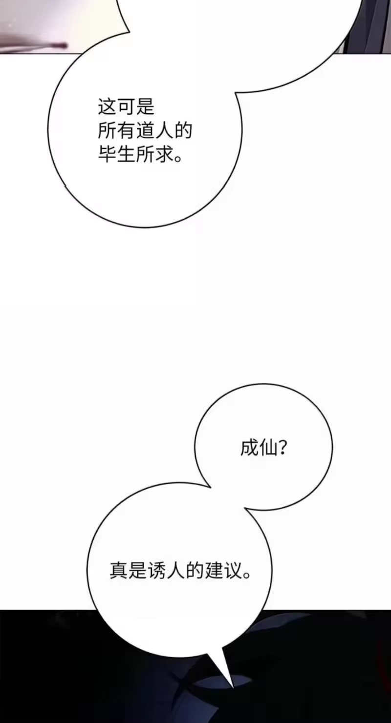 浪仙奇幻谈_h 224 最后一战 第39页
