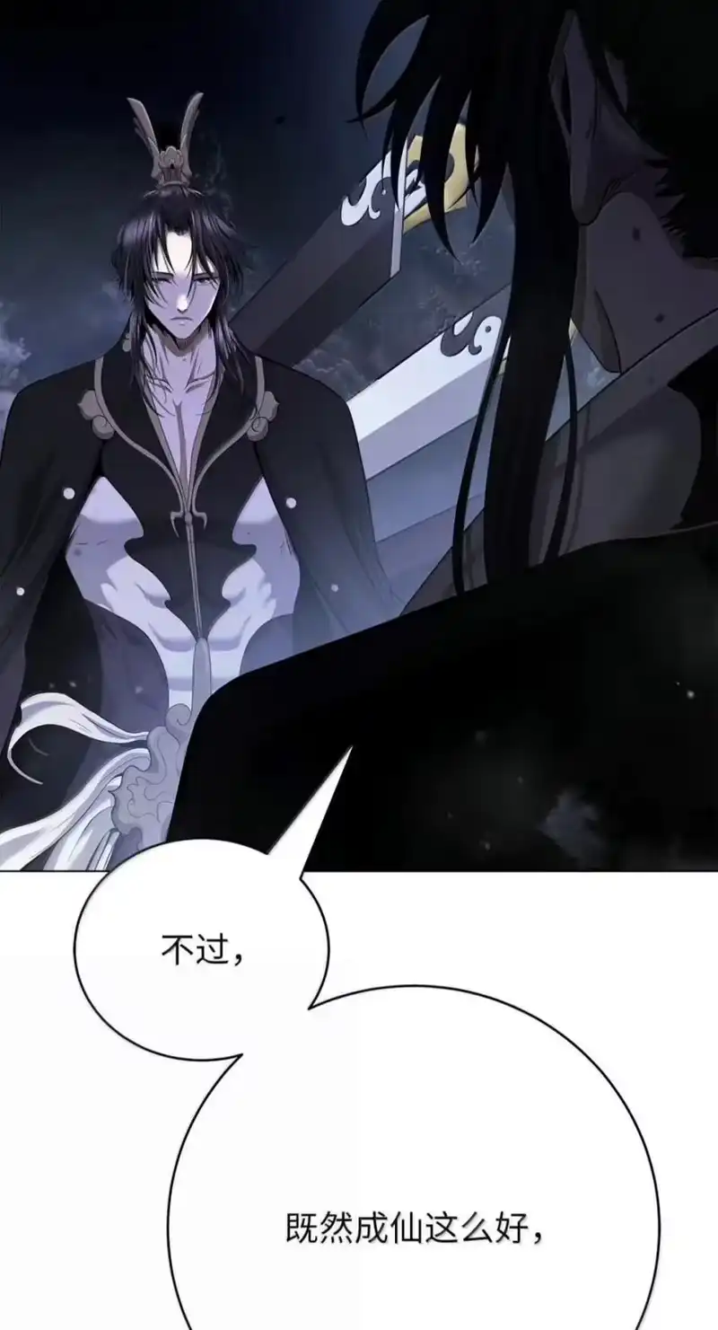 浪仙奇幻谈_h 224 最后一战 第40页