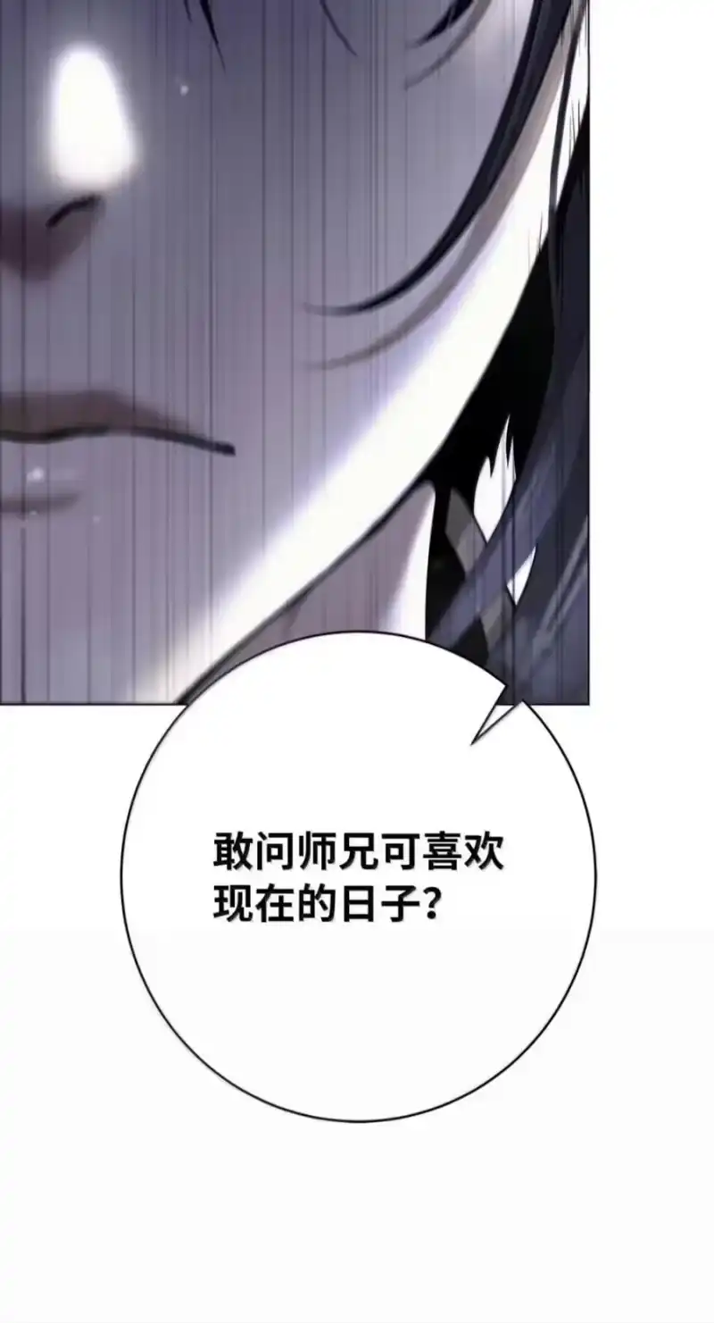 浪仙奇幻谈_h 224 最后一战 第43页