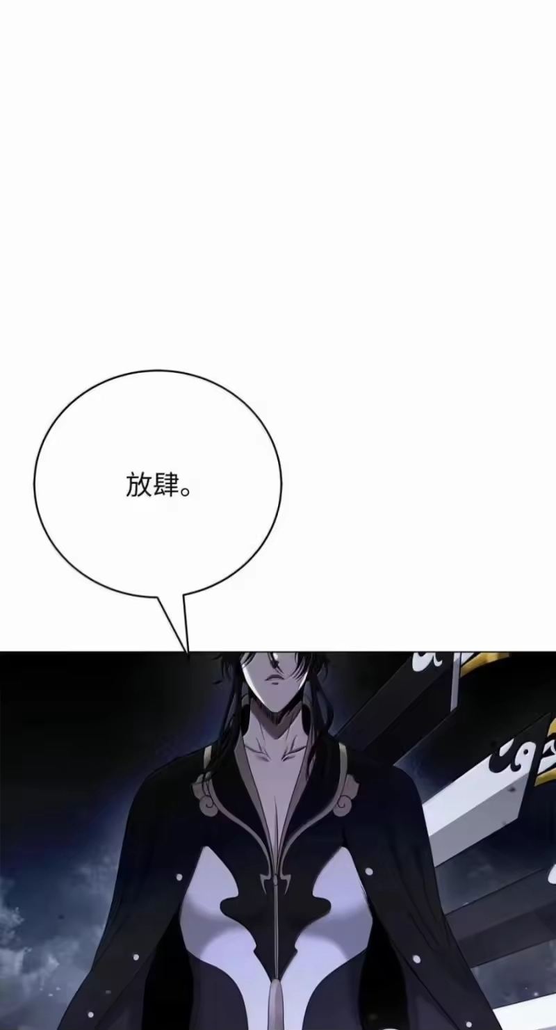 浪仙奇幻谈_h 224 最后一战 第44页