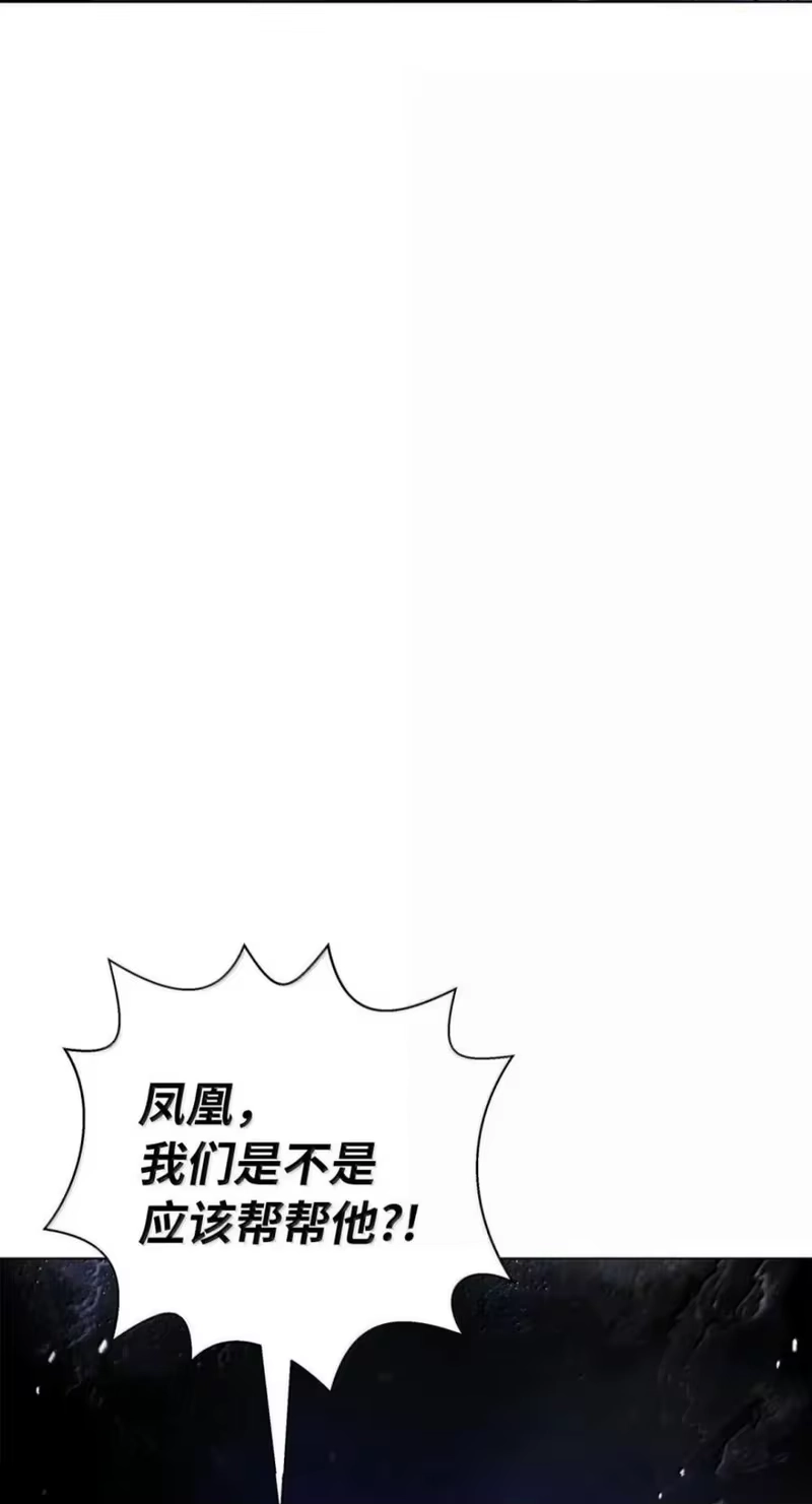 浪仙奇幻谈_h 224 最后一战 第52页