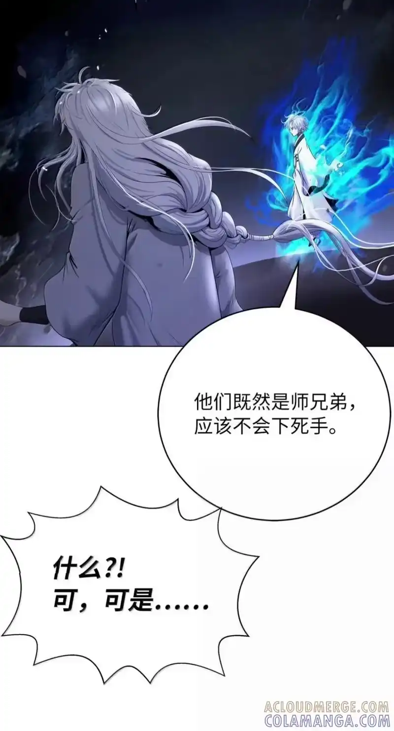 浪仙奇幻谈_h 224 最后一战 第53页