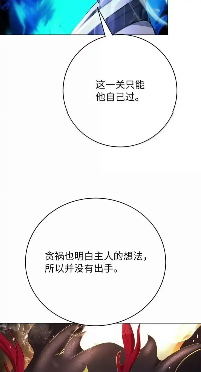 浪仙奇幻谈_h 224 最后一战 第55页