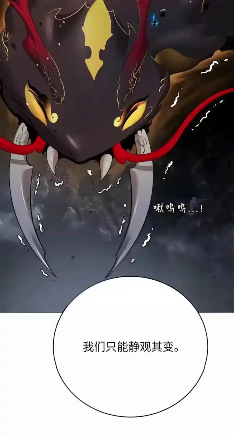 浪仙奇幻谈_h 224 最后一战 第56页