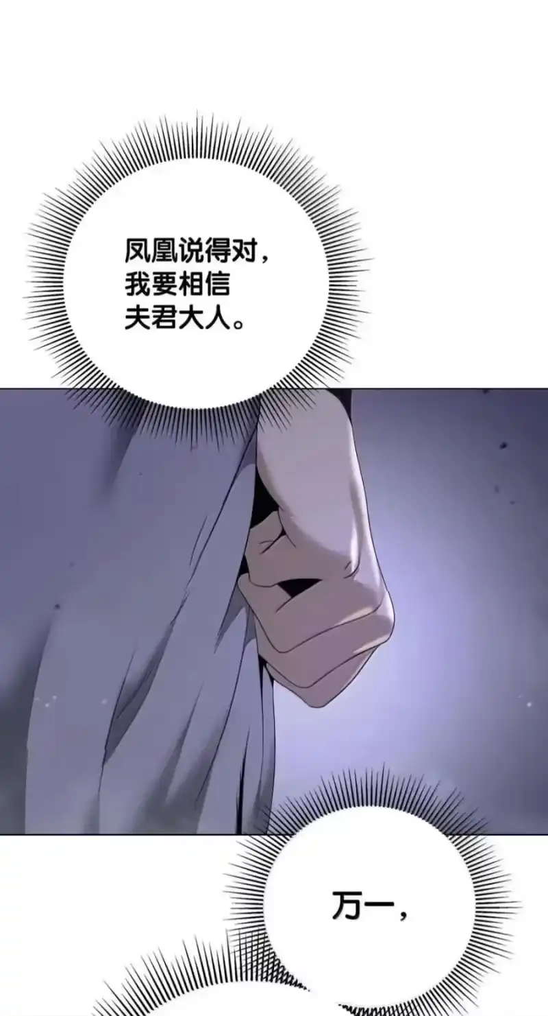 浪仙奇幻谈_h 224 最后一战 第58页