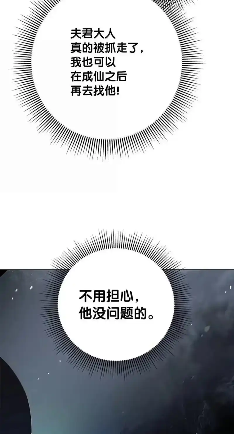 浪仙奇幻谈_h 224 最后一战 第59页