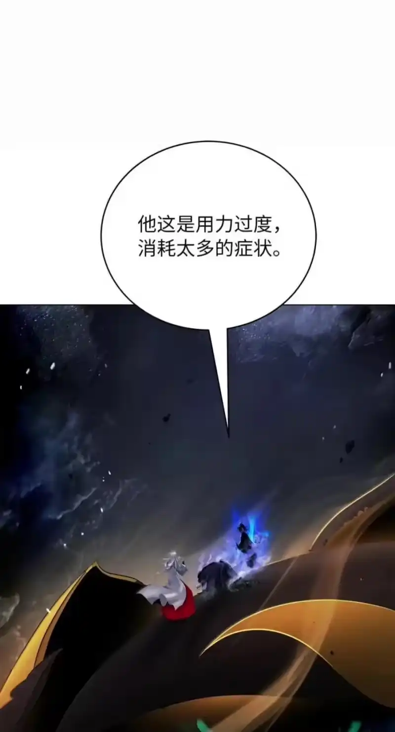 浪仙奇幻谈_h 224 最后一战 第6页