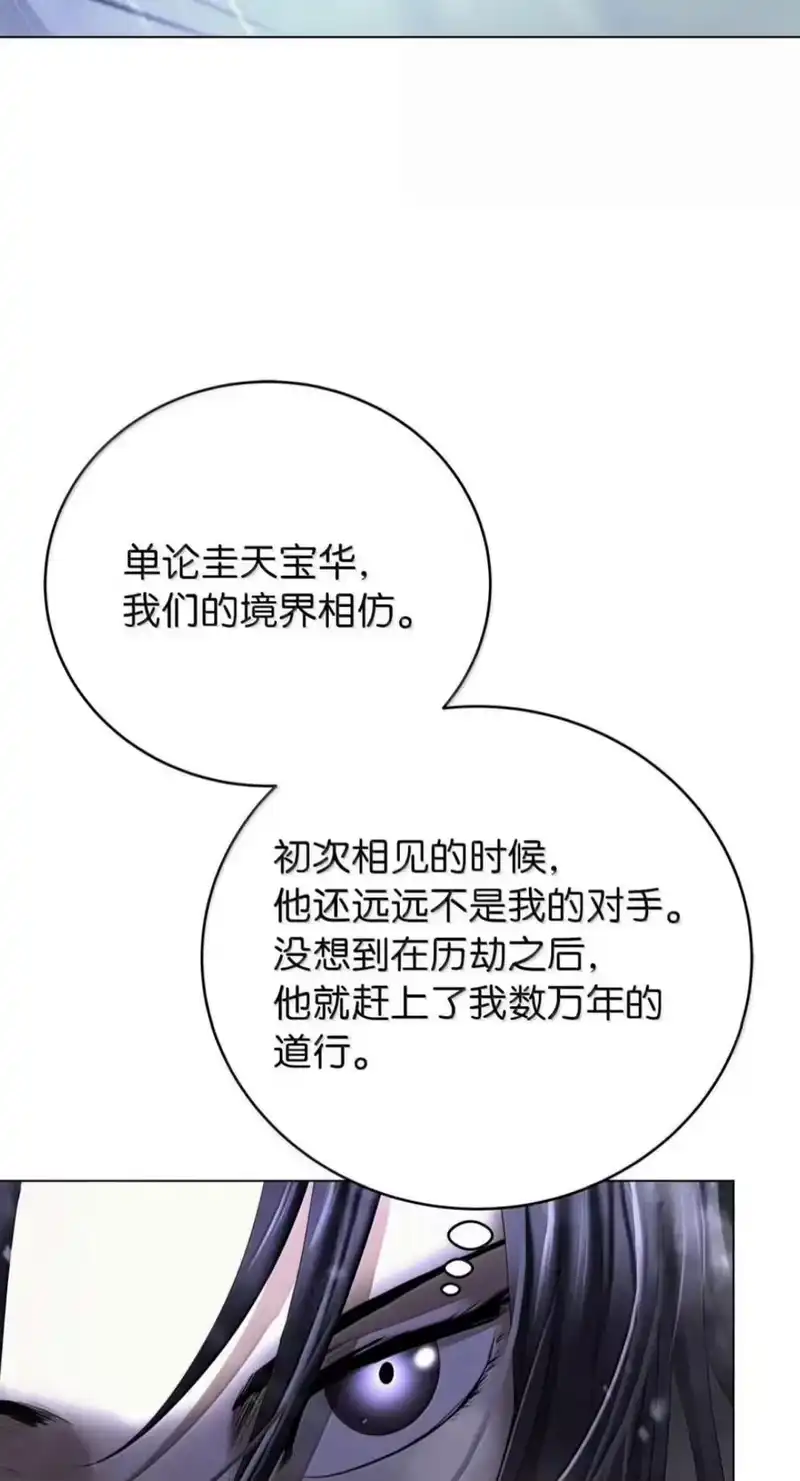 浪仙奇幻谈_h 224 最后一战 第71页