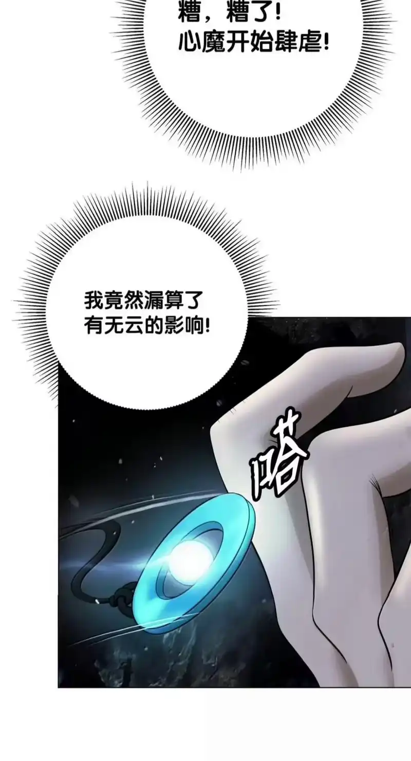 浪仙奇幻谈_h 224 最后一战 第75页