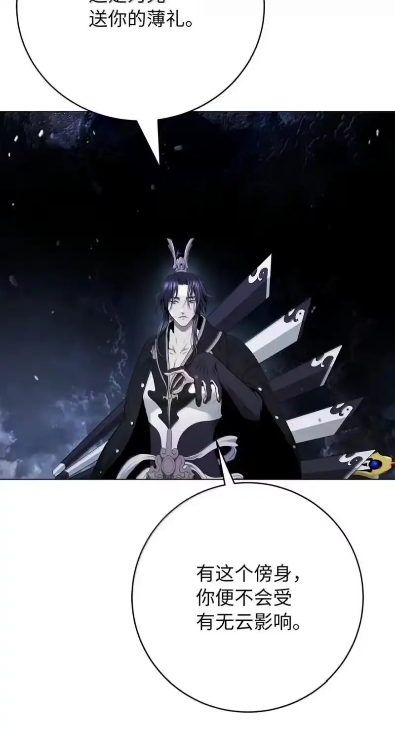 浪仙奇幻谈_h 224 最后一战 第78页
