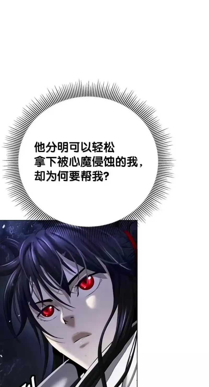 浪仙奇幻谈_h 224 最后一战 第79页