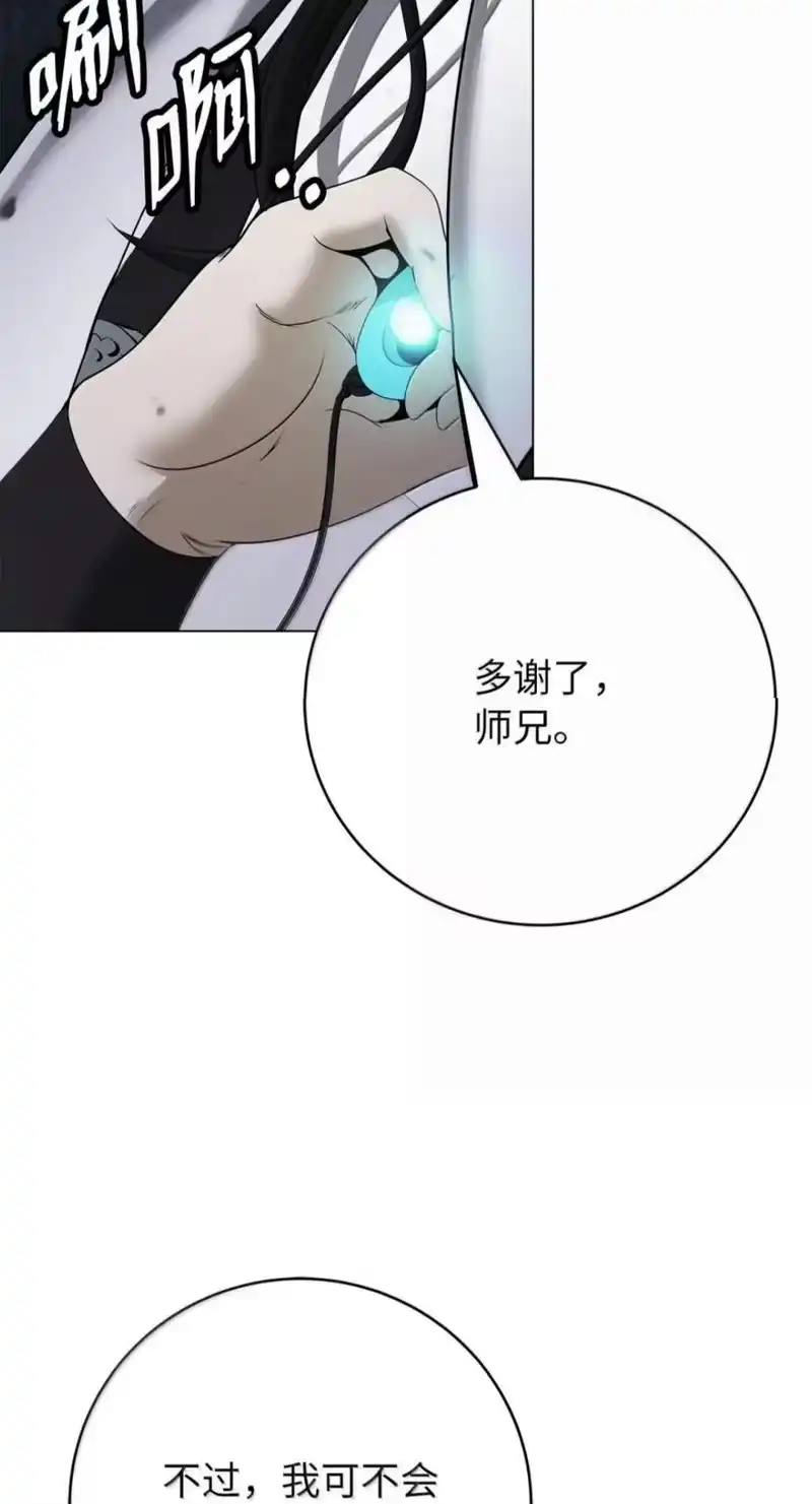 浪仙奇幻谈_h 224 最后一战 第80页