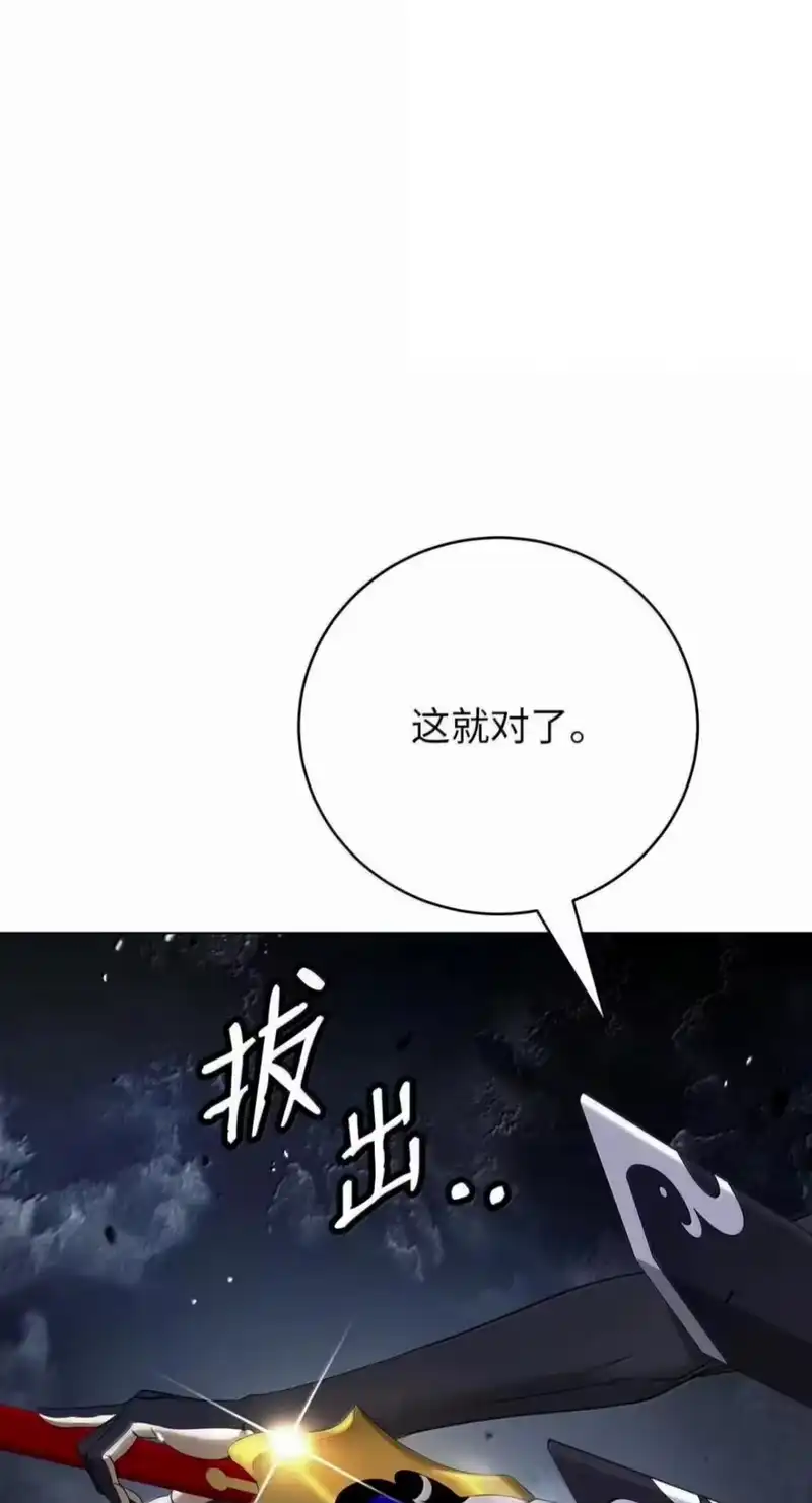浪仙奇幻谈_h 224 最后一战 第82页
