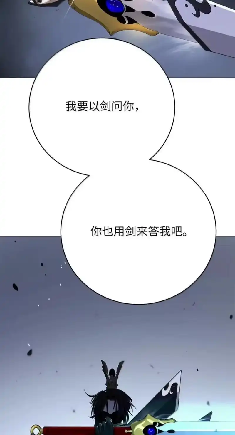 浪仙奇幻谈_h 224 最后一战 第83页