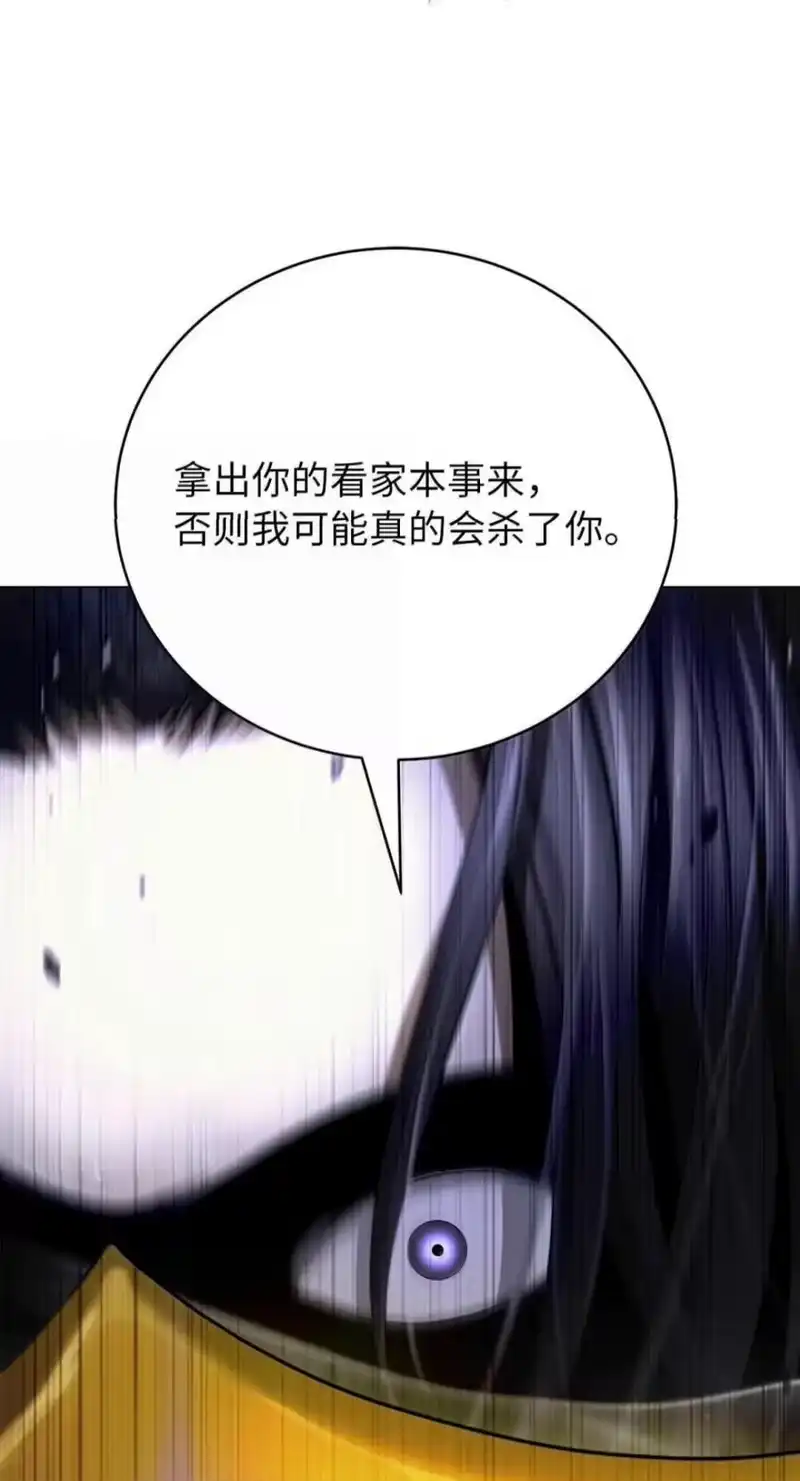 浪仙奇幻谈_h 224 最后一战 第86页