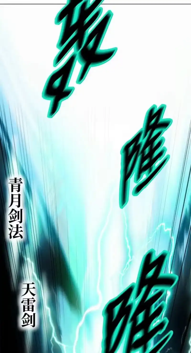 浪仙奇幻谈_h 224 最后一战 第88页