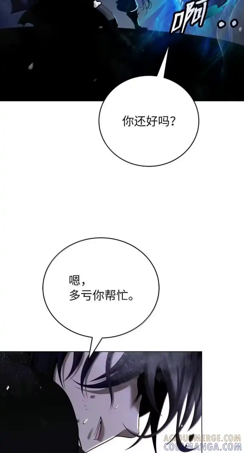 浪仙奇幻谈_h 224 最后一战 第9页