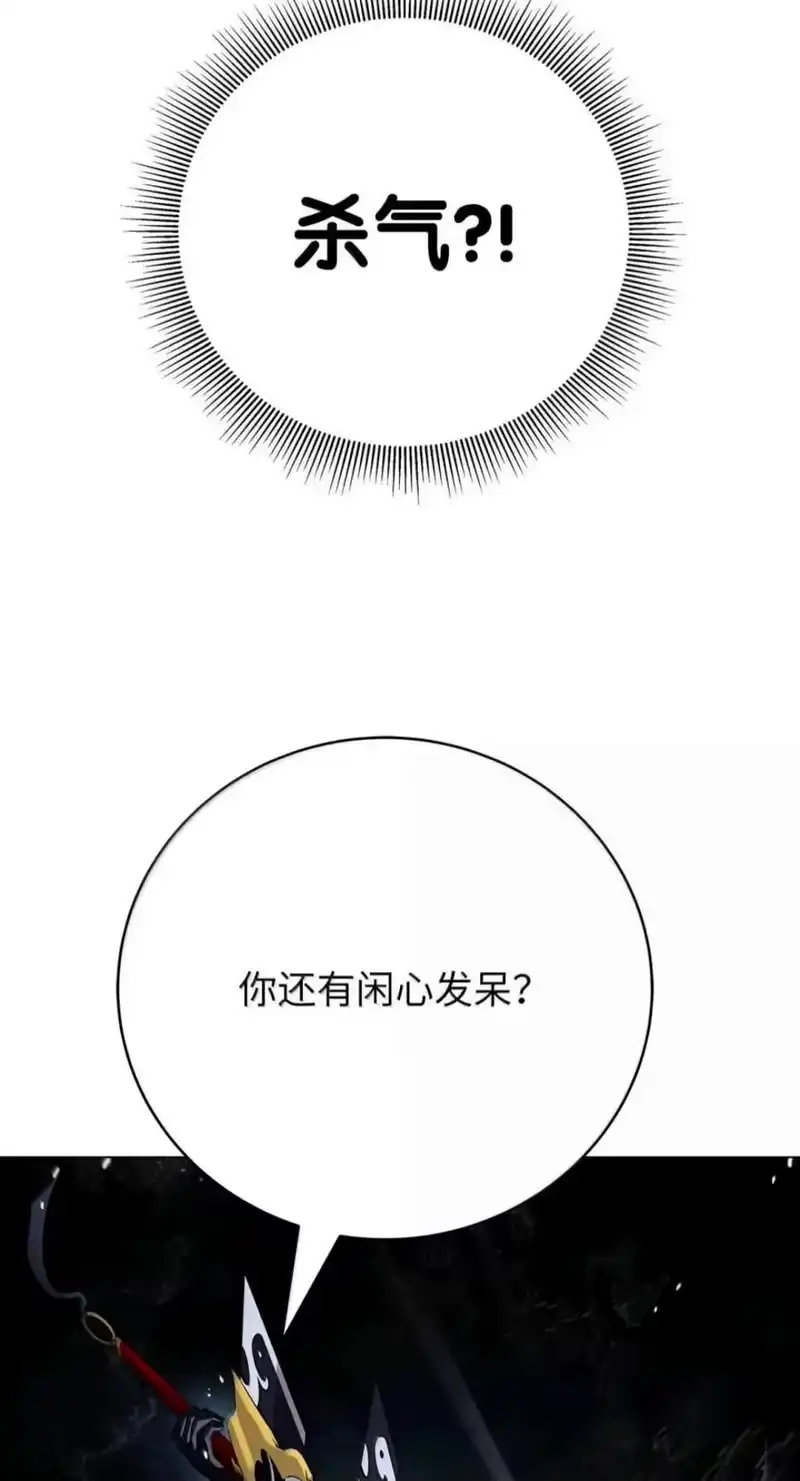 浪仙奇幻谈_h 224 最后一战 第94页