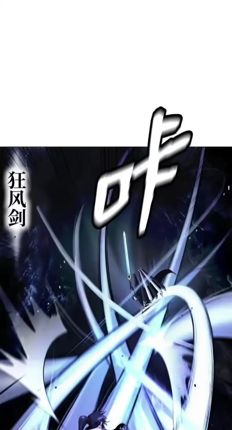 浪仙奇幻谈_h 224 最后一战 第96页