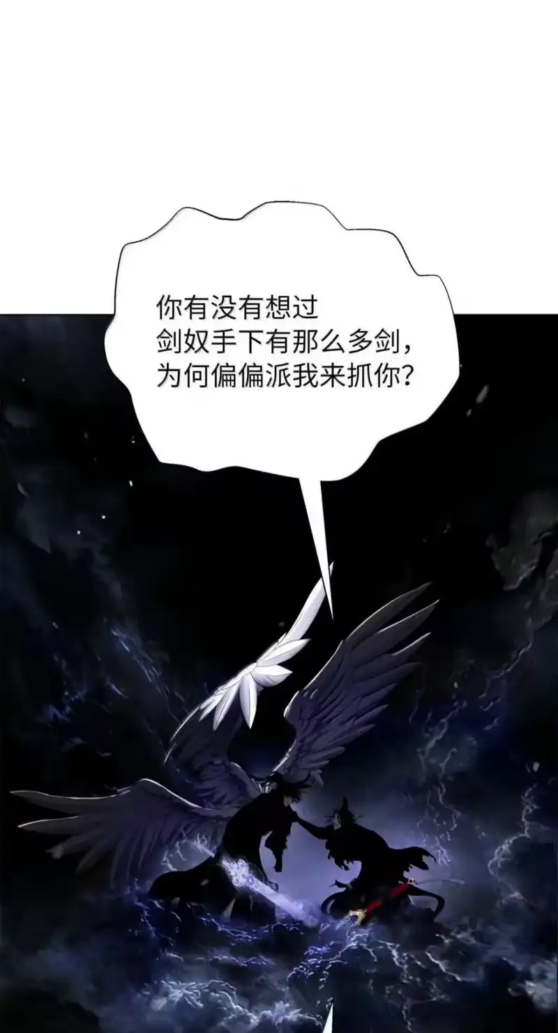 浪仙奇幻谈_h 225 不违此誓 第102页